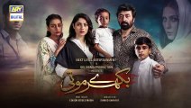 Bikhray Moti Episode 18 - Teaser _ ARY Digital Drama [newpakdramas]