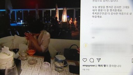 '지명수배' 윤지오 , SNS에 버젓이 파티 영상까지 올렸다 / YTN