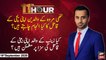 11th Hour | Waseem Badami | ARYNews | 16th SEPTEMBER 2020