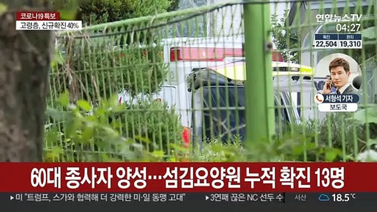 요양원·대학·고등학교서 코로나19 확진…집단감염 우려