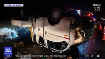 중부고속도로서 버스-트럭 추돌…6명 사상