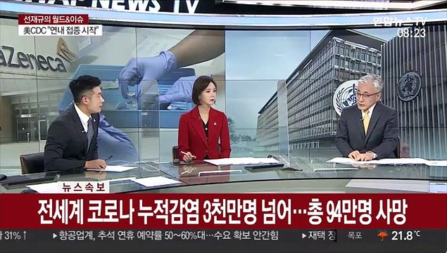 [월드&이슈] WHO 독감 앞두고 북반구 코로나 재확산세 우려 外