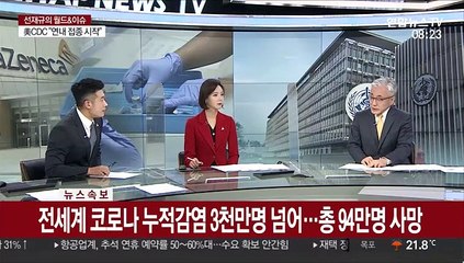 [월드&이슈] WHO "독감 앞두고 북반구 코로나 재확산세 우려" 外