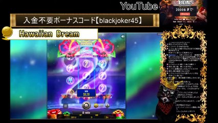 【オンラインカジノ/オンカジ】【BONS】目指せ！！１０００ドルダイジェスト