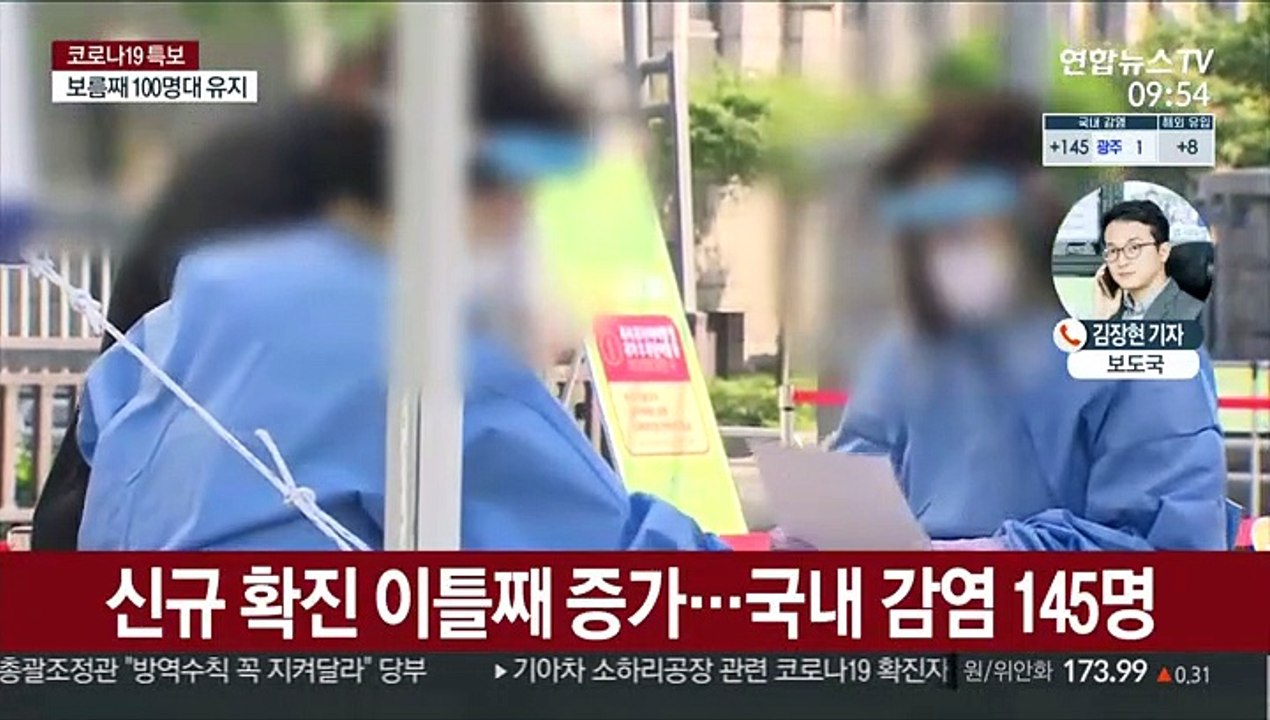 신규 확진 153명…사망자 5명 늘어