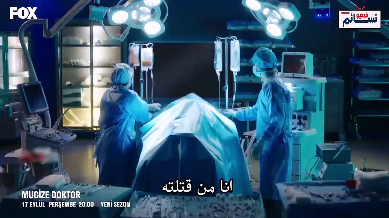 الطبيب 29