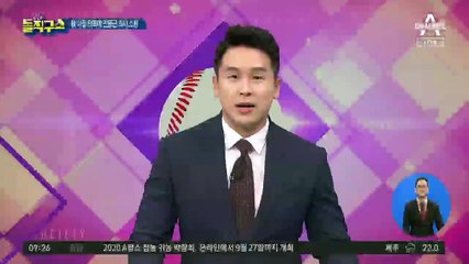 ‘추미애 아들 엄호’에…안중근까지 꺼낸 민주당