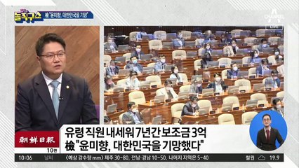 윤미향, 유령 직원 내세워 7년간 보조금 수령?