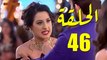مسلسل رهينة الحب الحلقة 46 مدبلج بالمغربية