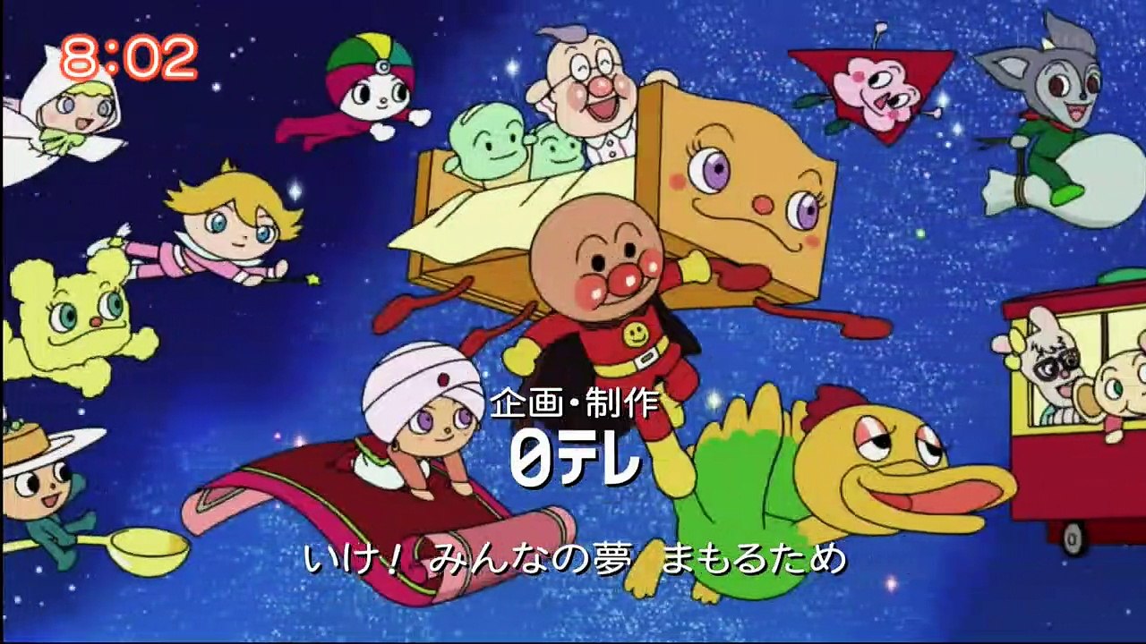 それいけ!アンパンマンくらぶ うた 200910 P1