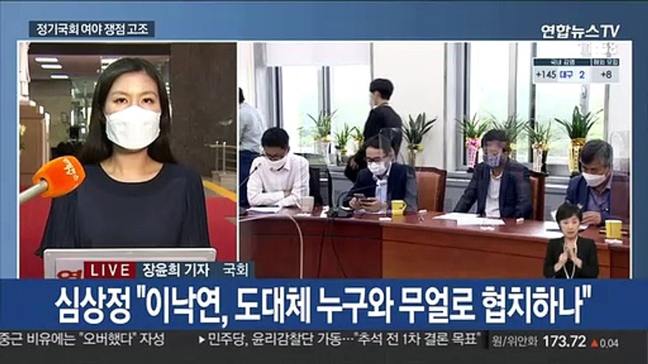 통신비 지원안·秋장관 아들 의혹 공방 가열