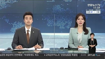 "문대통령 여당 지지율 반등…여야 격차 벌어져"