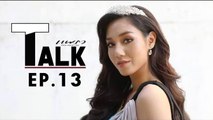 Praew Talk EP.13 [3/6]  มงไม่ลงได้ไง ตอบคำถามแบบนี้! นิโคลีน ลิมศนุกาญจน์