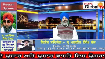 ਕਨੇਡਾ ਵਿੱਚ ਗਦਾਰਾਂ ਹੱਥੋਂ ਸ਼ਹੀਦ ਹੋਏ ਸਿੰਘ Bhai Bhag Singh Bhikhiwind