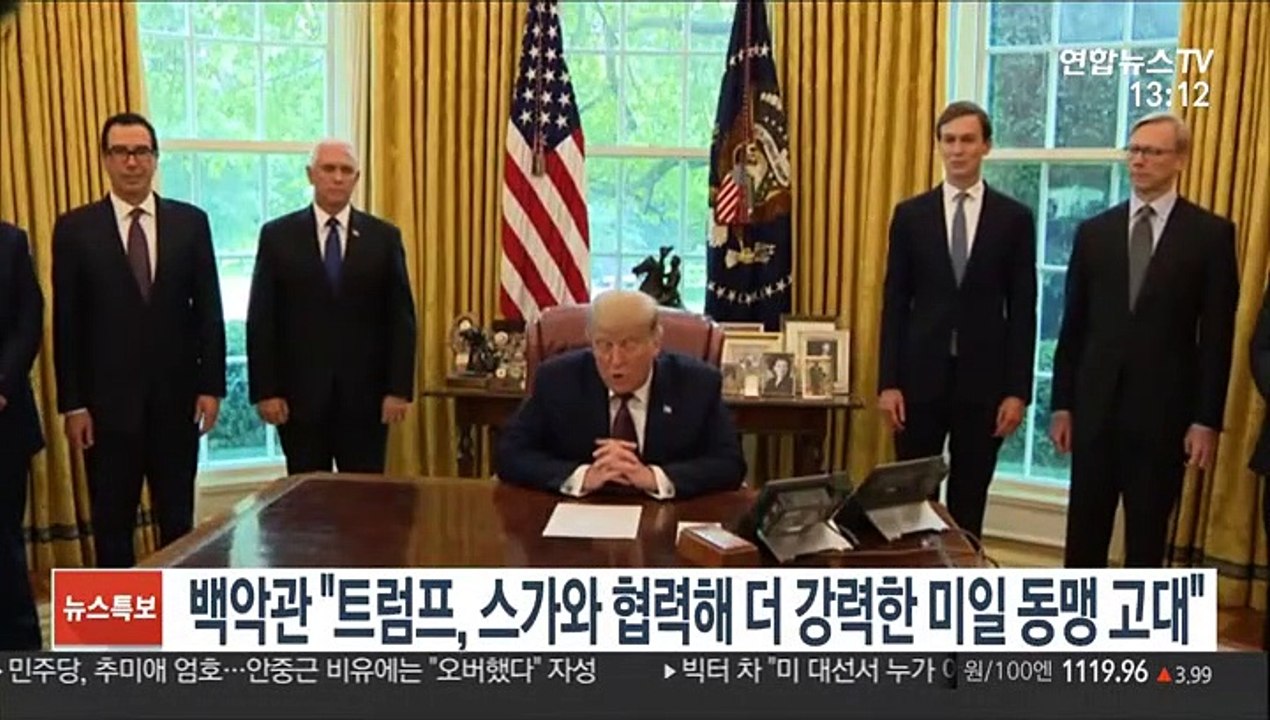 백악관 "트럼프, 스가와 협력해 더 강력한 미·일 동맹 고대"