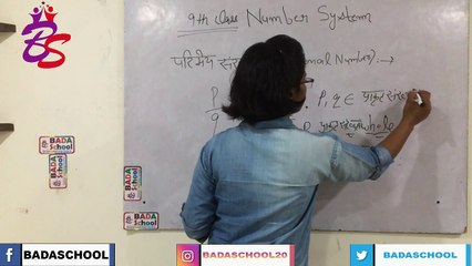 Teeja Mam 9th class Number System part-2 I BadaSchool Team I Teeja Mam I