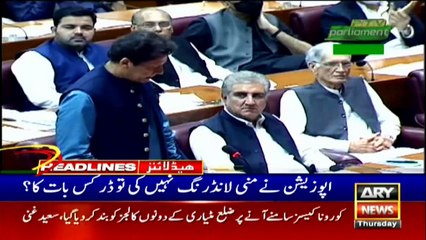 ARY NEWS HEADLINES | 9 AM | 17th September 2020