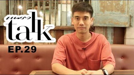 Praew Talk EP.29 [1/3] เปิดใจ ยูทูปเบอร์ พีช อีท แหลก ชีวิตอีกด้านที่ไม่ค่อยมีใครรู้