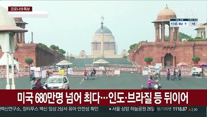 전 세계 코로나19 누적 확진 3천만 명 넘었다