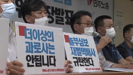 [더뉴스] "올해 택배 노동자 7명 과로사"...노조 측 요구 사항은? / YTN