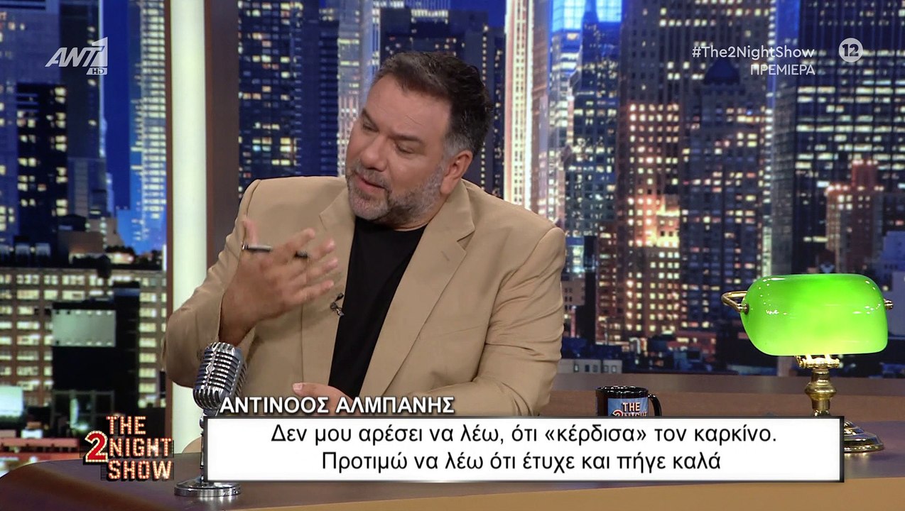 Αντίνοος Αλμπάνης: Συγκλονίζει η εξομολόγηση για τη μάχη του με τον καρκίνο