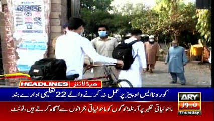 ARY NEWS HEADLINES | 11 AM | 17th September 2020