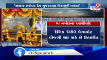 Birthday gift for PM Modi- Narmada dam filled upto the maximum capacity