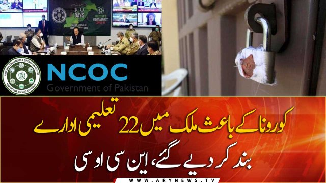 22 educational institutions sealed over neglecting coronavirus SOPs: NCOC