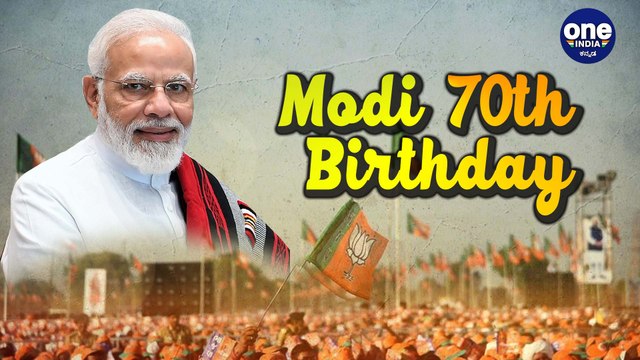 Modi ಹುಟ್ಟಿದ ಹಬ್ಬಕ್ಕೆ ಯಾರೆಲ್ಲಾ ಶುಭಾಶಯ ಕೋರಿದ್ದಾರೆ ನೋಡಿ | Oneindia Kannada
