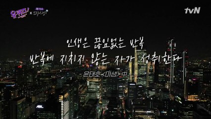 매일같이 인생의 최전선에 뛰어들어 버텨낸 당신에게!