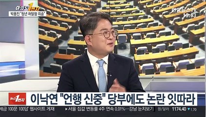 [뉴스1번지] 與 부적절 비유 '역풍'…안중근 비유 "오버했다" 자성