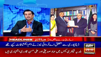 ARY NEWS HEADLINES | 1 PM | 17th September 2020