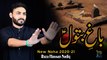 New Noha 2020 - Baghe Batool -  باغِ بتول ع - Raza Hassan Sadiq - Nohay 2020 - Muharram 1442 -