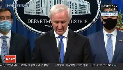 美법무부 중국 해커 5명 기소…한국등 전세계 기업 공격