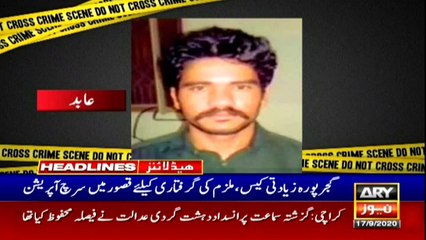 ARY NEWS HEADLINES | 2 PM | 17th September 2020