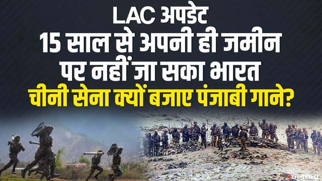 चीन का अब नया पैंतरा, भारतीय सेना के लिए पंजाबी गाने बजा रहा चीन ! | India China Tension