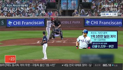 잔류 원하지만…텍사스와 작별 다가오는 추신수