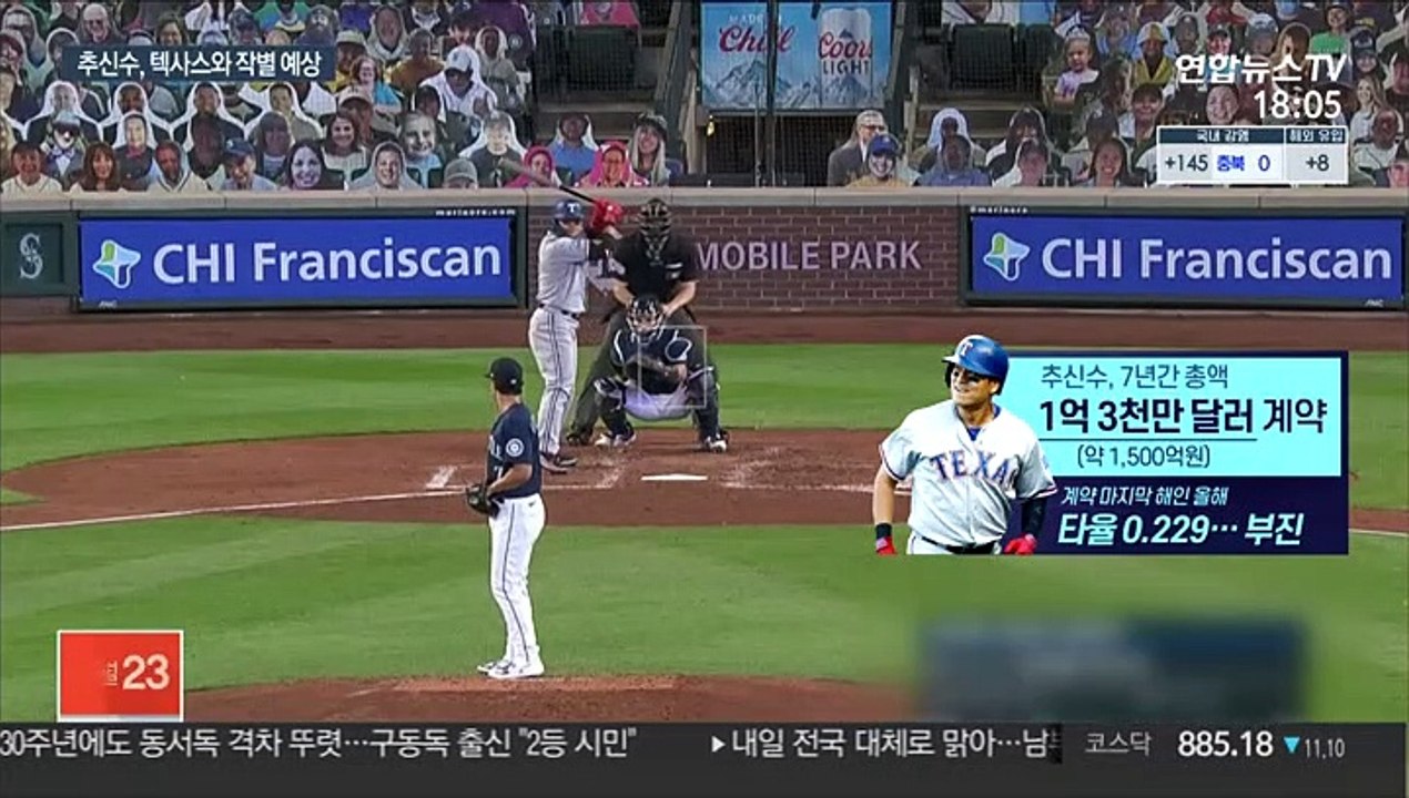 잔류 원하지만…텍사스와 작별 다가오는 추신수