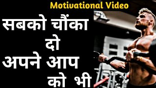 Statement Day Motivational Speech | Powerful Motivational Video in Hindi | Willingness power