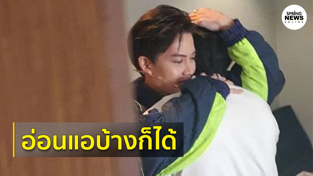 สุดซึ้ง "กอล์ฟ พิชญะ" ให้กำลังใจ "ไมค์ พิรัชต์" "เข้มแข็งมานานแล้ว อ่อนแอบ้างก็ได้" | Springnews