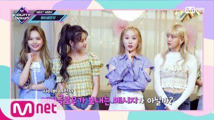 'SPECIAL MESSAGE' 에버글로우(EVERGLOW)