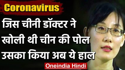 Wuhan Lab में बना है Coronavirus, खुलासा करने वाली डॉक्‍टर का Twitter Account बंद | वनइंडिया हिंदी