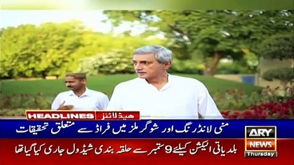 ARY NEWS HEADLINES | 3 PM | 17th September 2020