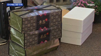 코로나 때문에 택배 수요 늘어나는데…추석 배송 대란 우려