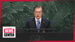 President Moon to give video speech during virtual UNGA session next week