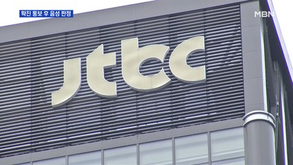 JTBC 직원 양성 통보받았다가 최종 음성 판정…"병원 측 실수"