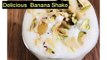 Banana Shake Recipe | Banana milkshake with ice cream