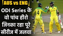 England vs Australia ODI Series:Glenn Maxwell to Adam Zampa,5 Heroes of ODI Series |Oneindia Sports