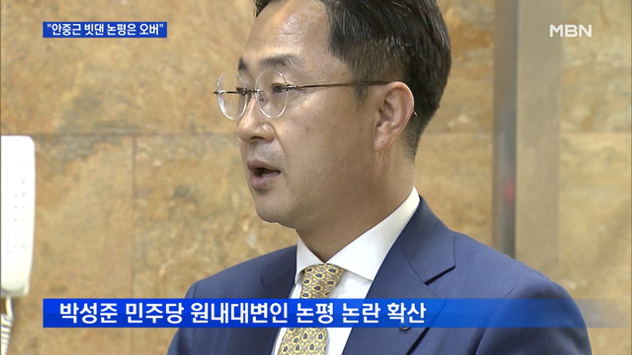 민주 "'안중근 논평' 오버" 자성론…야권 "윤미향을 유관순에 빗댈 판"