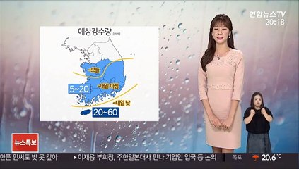 [날씨] 내일 중부 '맑음'…남부 낮부터 차츰 맑아져